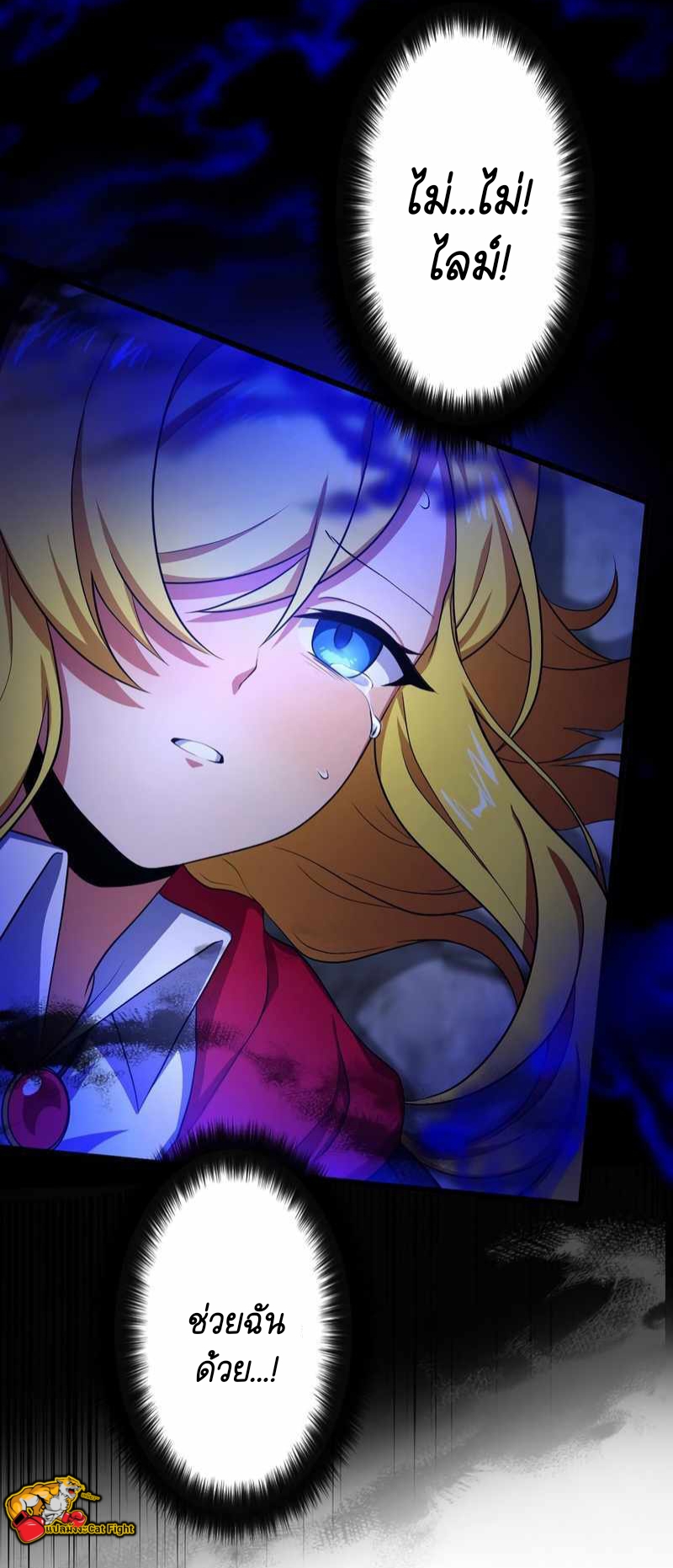 ฉันกลับชาติมาเกิดใหม่เป็นก็อบลินระดับ SSS ตอนที่ 30 หน้า 26