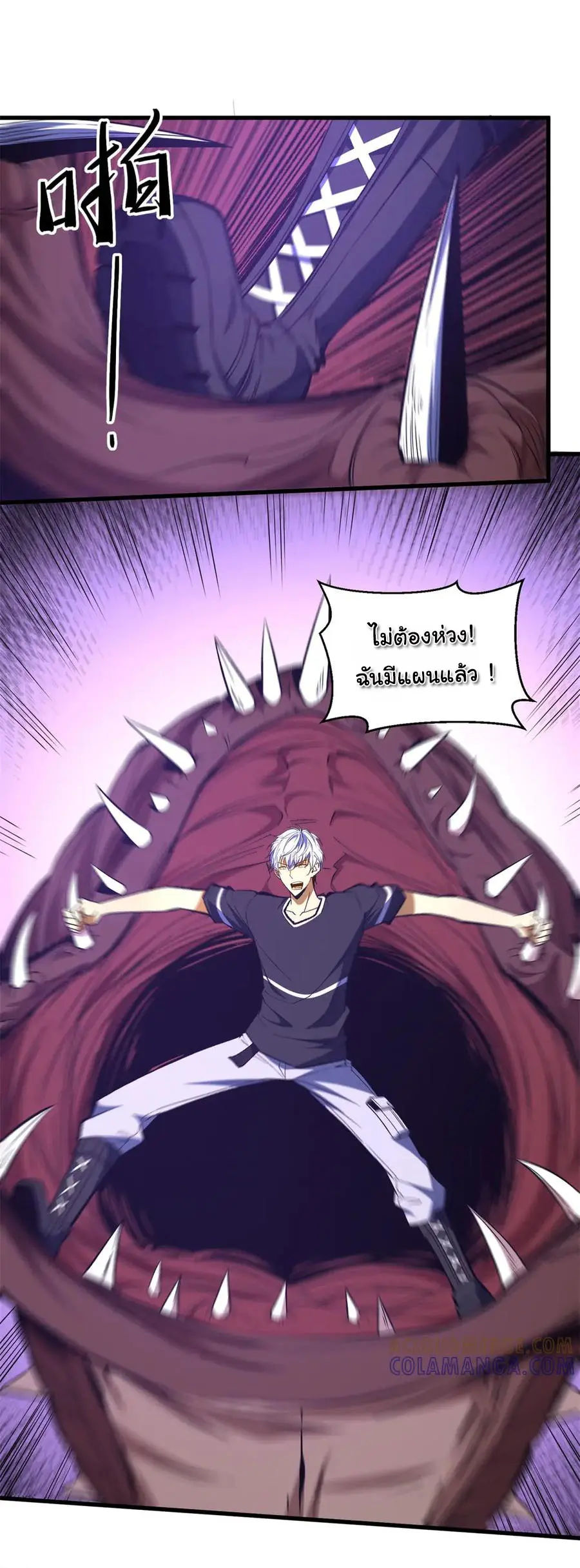 เปลี่ยนชะตาราชาโลกเสมือน ( The King of Reality ) ตอนที่ 9 หน้า 10