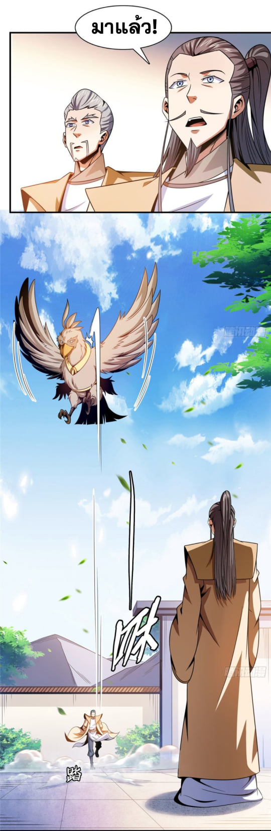 Library Of Heaven's Path ตอนที่ 105 หน้า 23