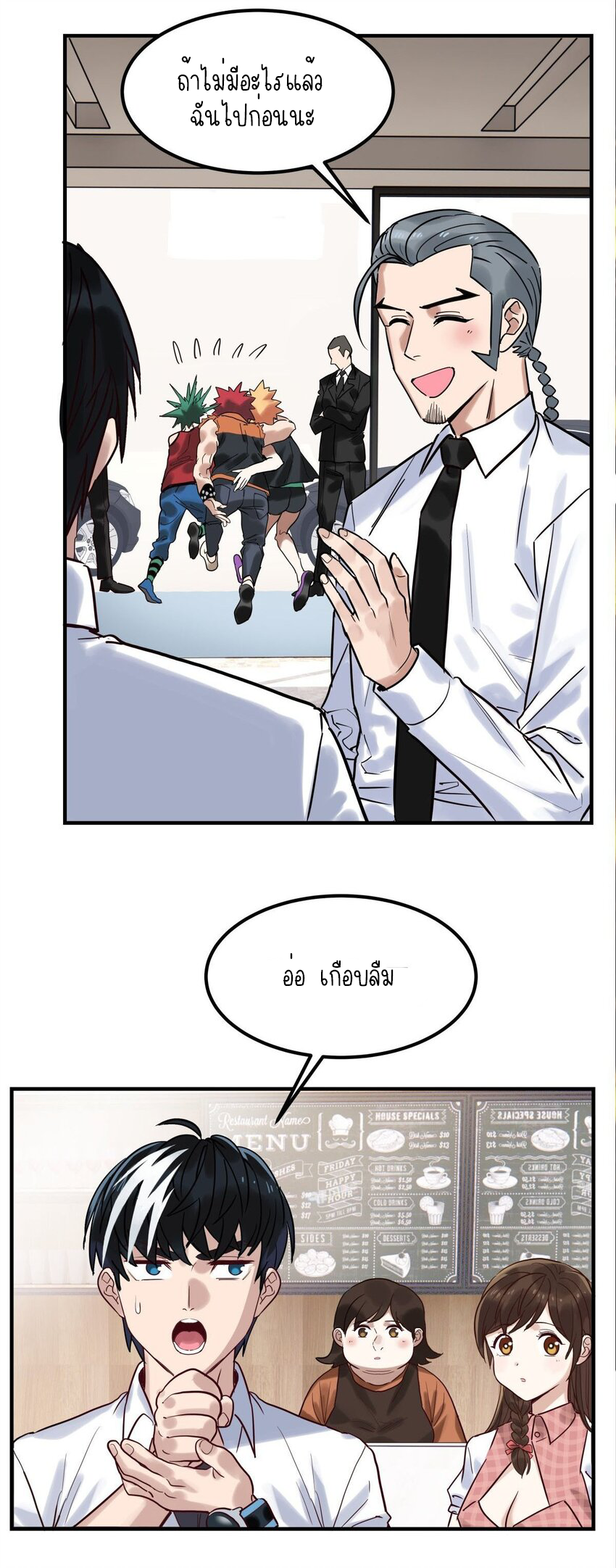 I Have a Hall of Heroic Souls ตอนที่ 11 หน้า 5