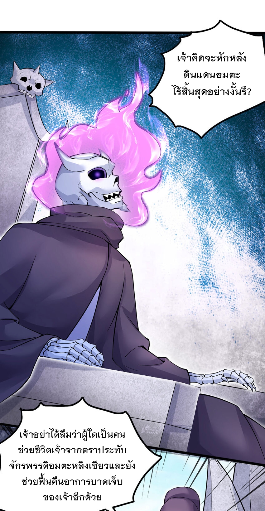 ด้วยเขตแดนกระบี่ ข้าสามารถเป็นเซียนกระบี่ได้ ตอนที่ 116 หน้า 10