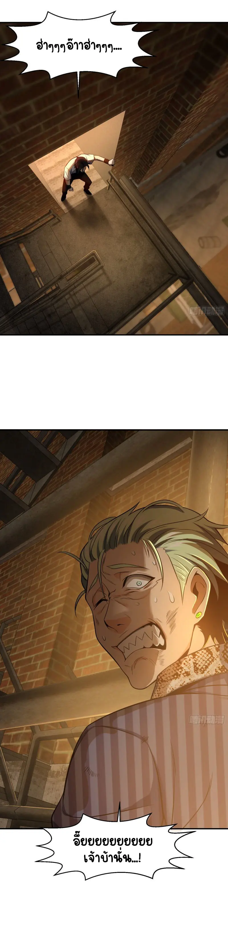 All starts with Ubume ตอนที่ 29 หน้า 29