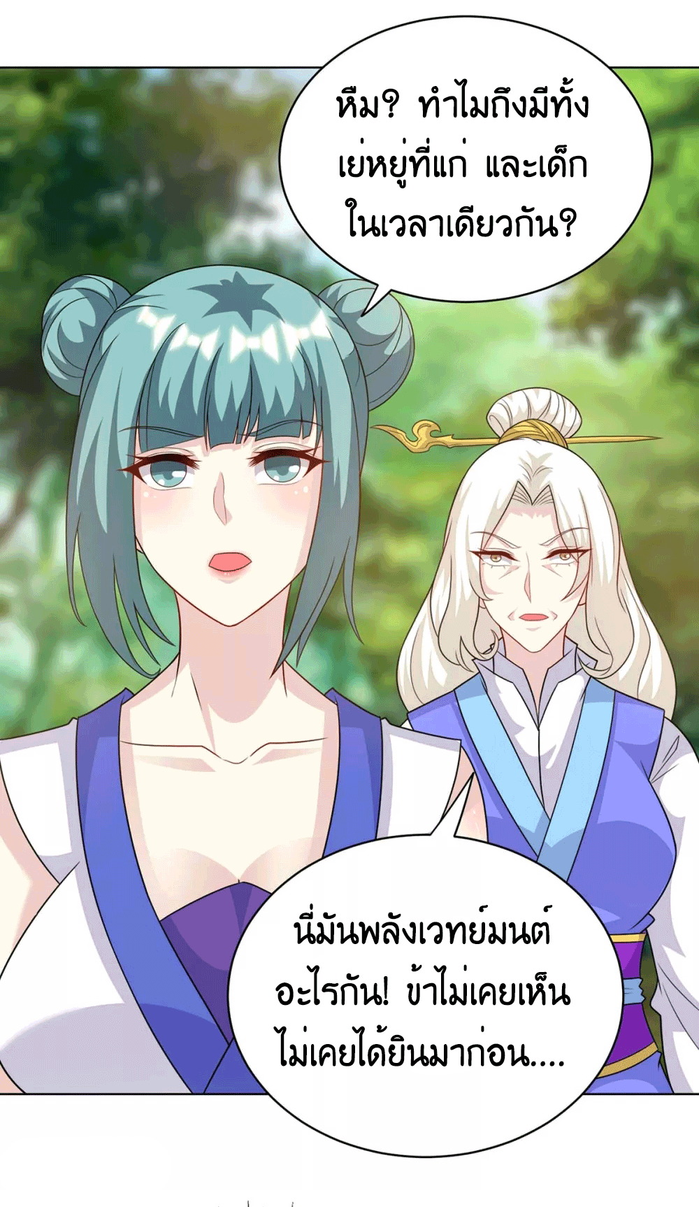 One Step Toward Freedom ตอนที่ 247 หน้า 9