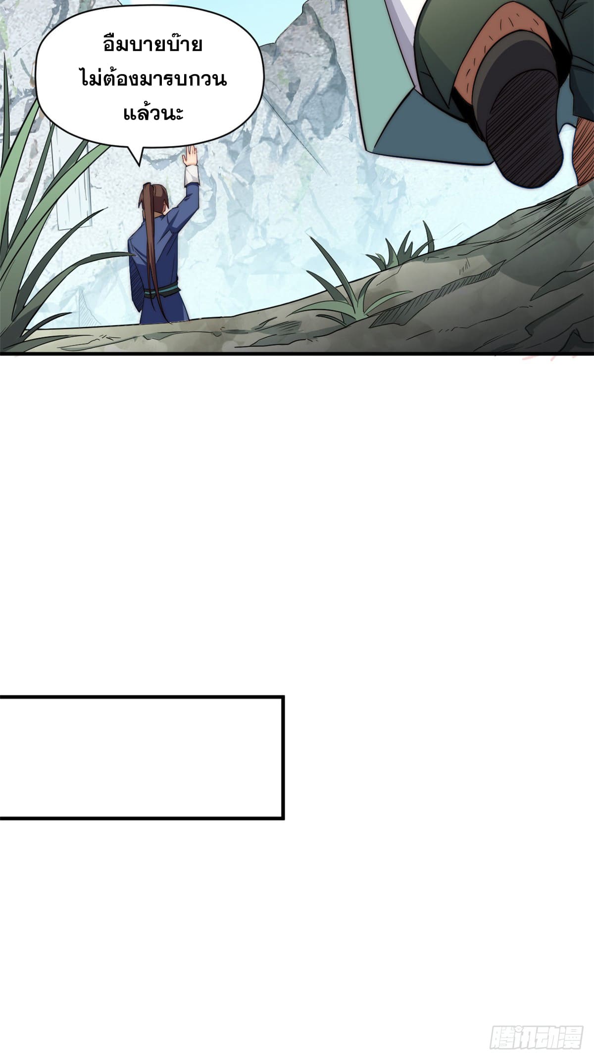 ระบบสุ่มดวงชะตา(ทันจีน) ตอนที่ 71 หน้า 14