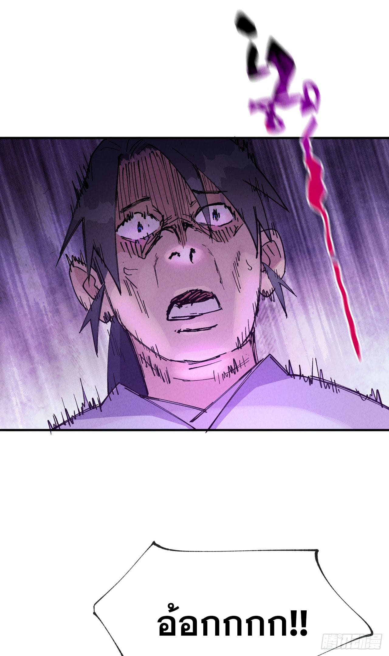 ระบบพัฒนาสุดแข็งแกร่ง ตอนที่ 28 หน้า 8