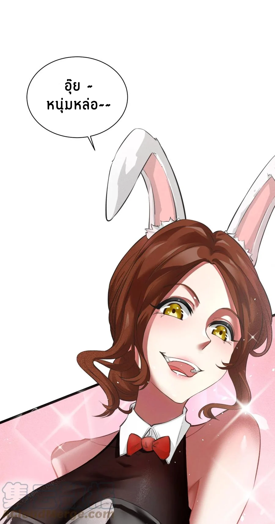 Don't call me anymore! ตอนที่ 1 หน้า 10