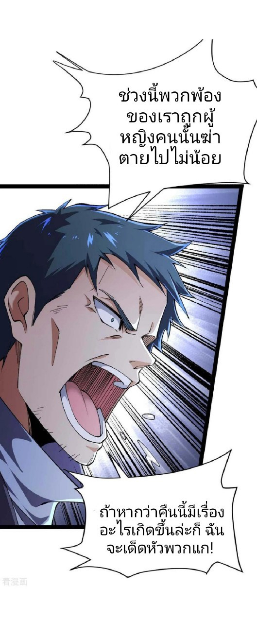 ฮาเร็มกองทัพสาวนี้ของผม ตอนที่ 42 หน้า 18