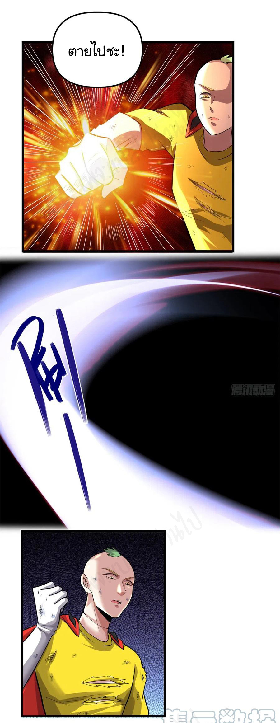 I might be a fake fairy ตอนที่ 219 หน้า 14