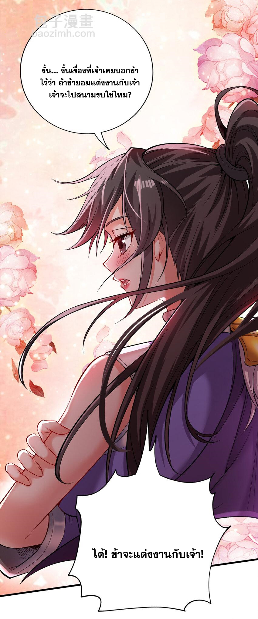 ข้าอยู่อย่างสันโดษมากว่า 100,000 ปี (ทันจีน) ตอนที่ 35 หน้า 24