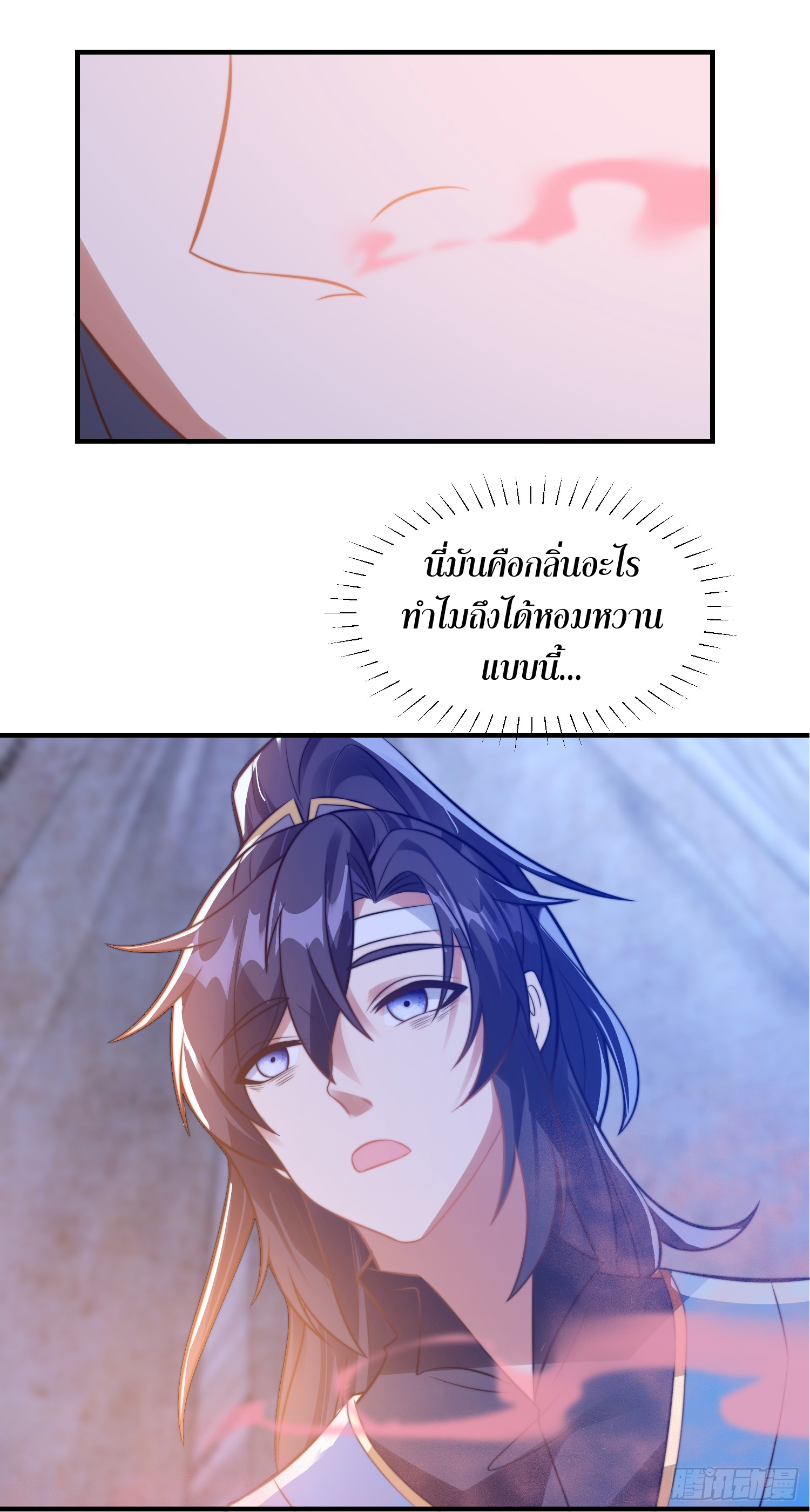 ลูกเขยที่แข็งแกร่งที่สุดในประวัติศาสตร์ ตอนที่ 8 หน้า 11