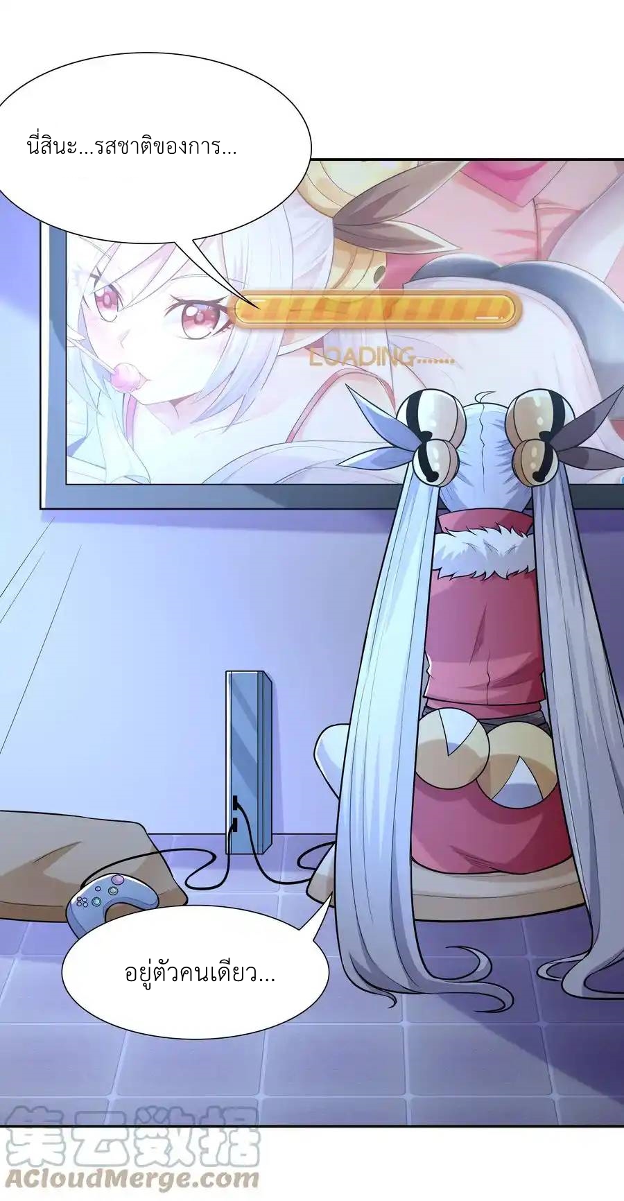 My Harem Is Entirely Female Demon Villains ตอนที่ 26 หน้า 55