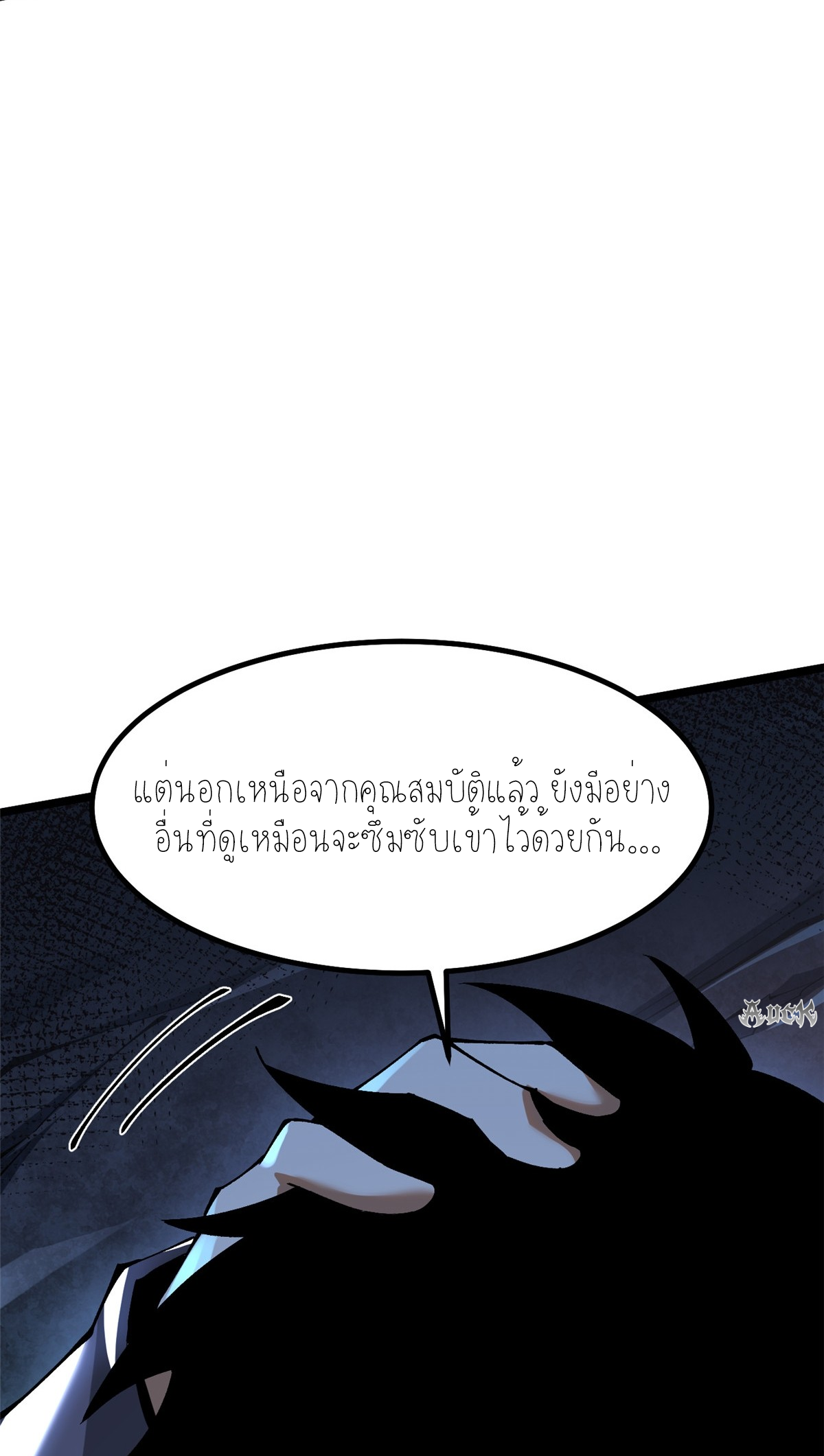 ไม่อยากเรียนทักษะ แห่งคำสาปเลย! ตอนที่ 18 หน้า 64