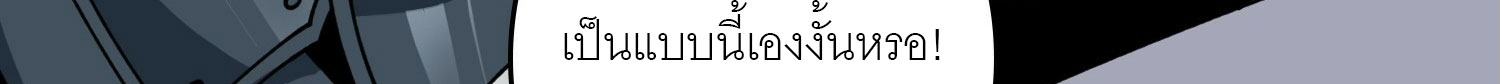 (ชนจีน) IT STARTS WITH A KINGPIN ACCOUNT - จุติจอมราชัน ตอนที่ 293 หน้า 378