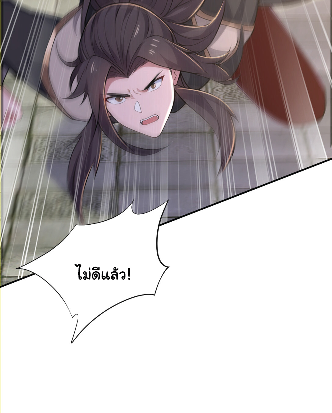 I Get Stronger Just by Lying down while My Apprentice Cultivates ตอนที่ 28 หน้า 63