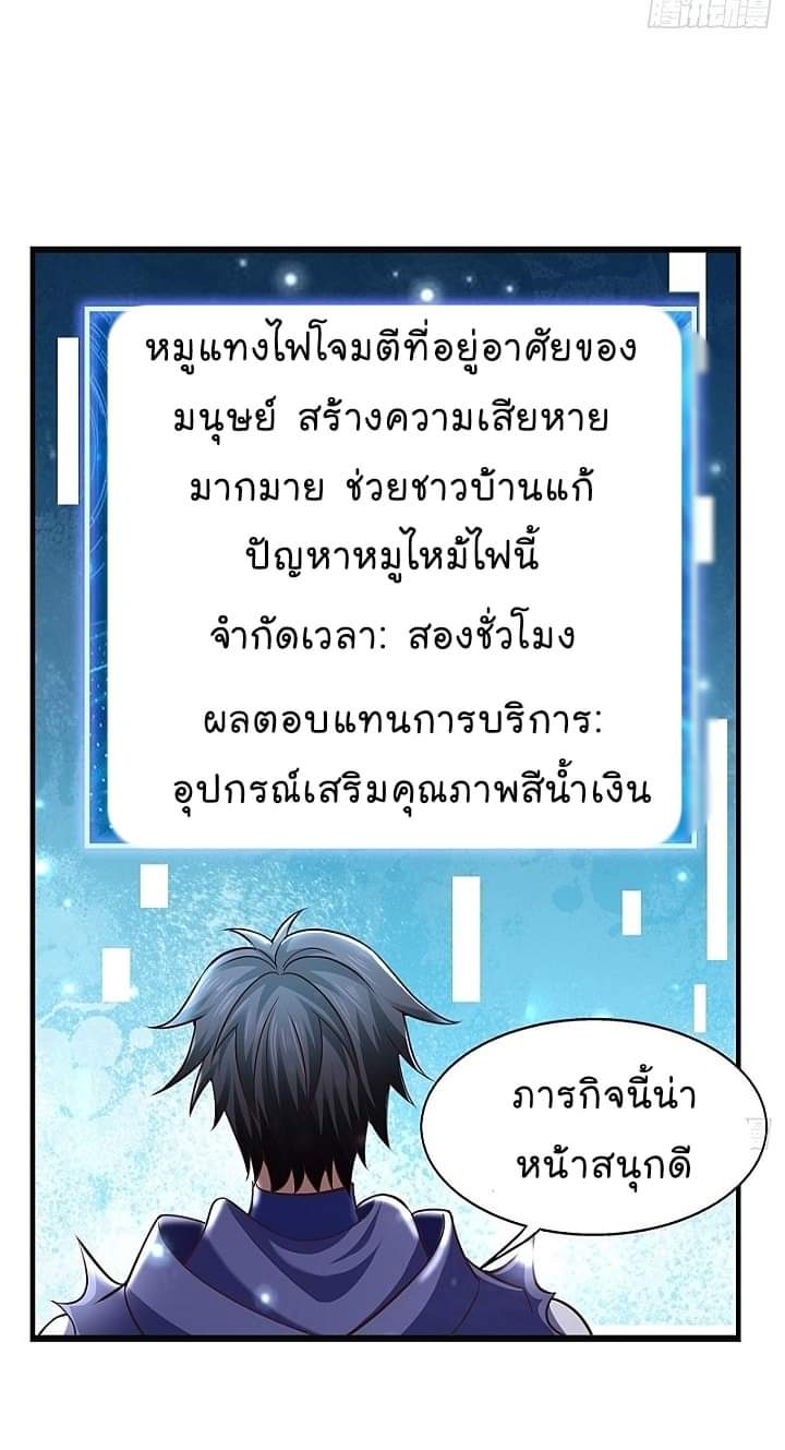 The best game master of the city – สุดยอดเซียนเกมแห่งคนร ตอนที่ 26 หน้า 13