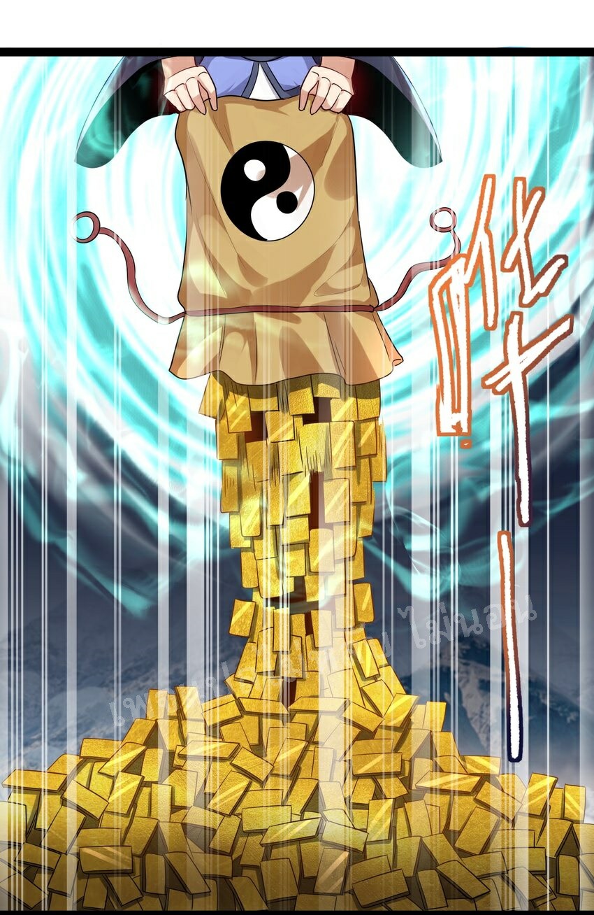 ดันเกิดใหม่เป็นสุดยอดวายร้ายหมายเลขหนึ่ง ตอนที่ 34 หน้า 9