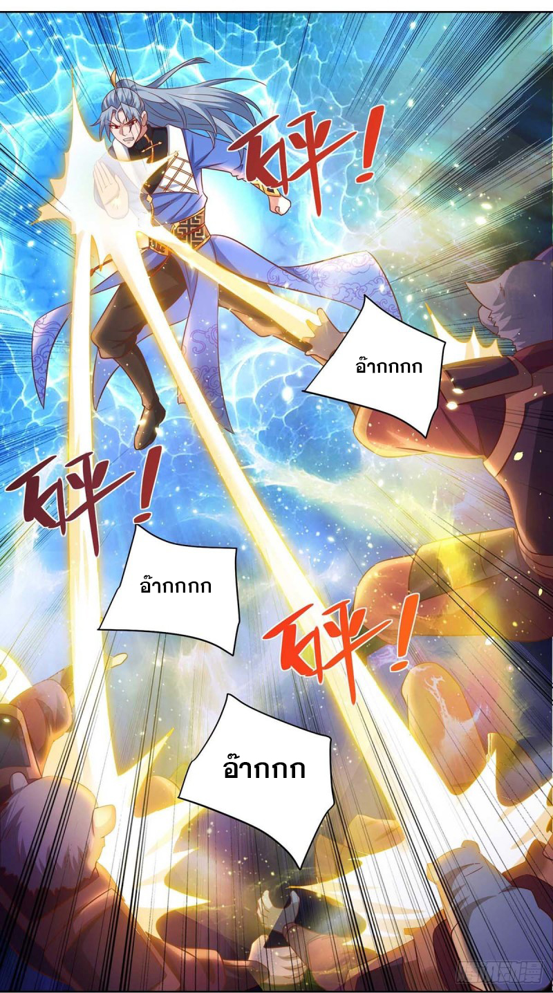 จักรพรรดิ 80,000 ปี ตอนที่ 134 หน้า 3