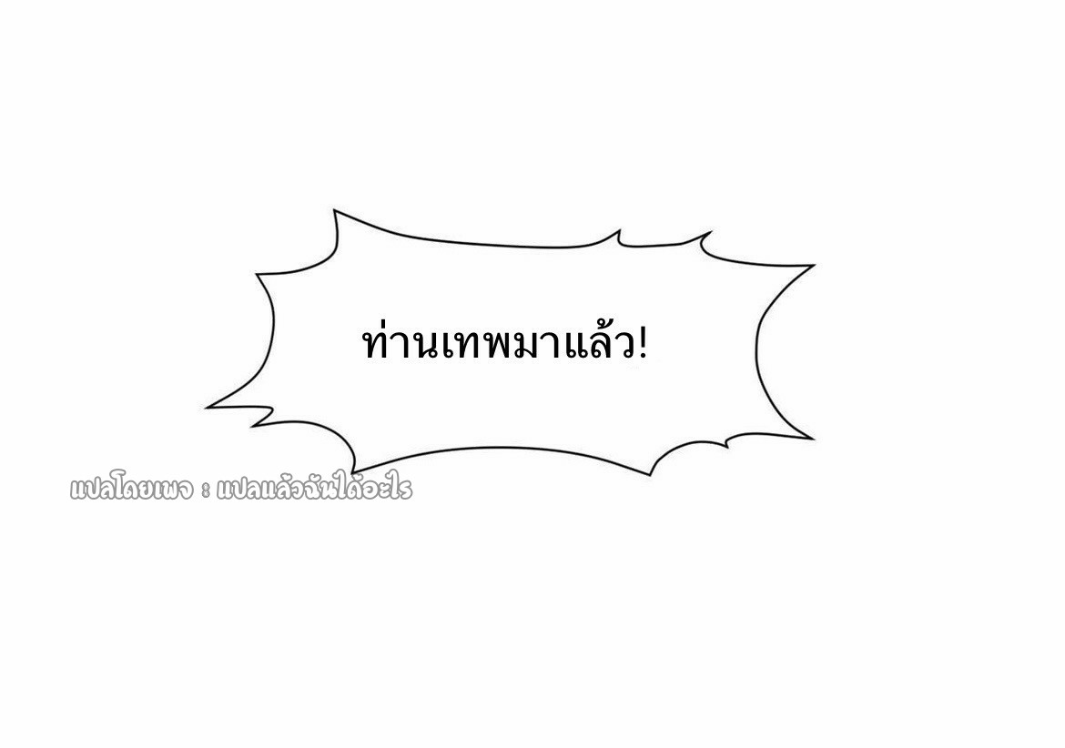 การเกิดใหม่ของพระเจ้ากับระบบผลาญเงินสุดกาว ตอนที่ 157 หน้า 19