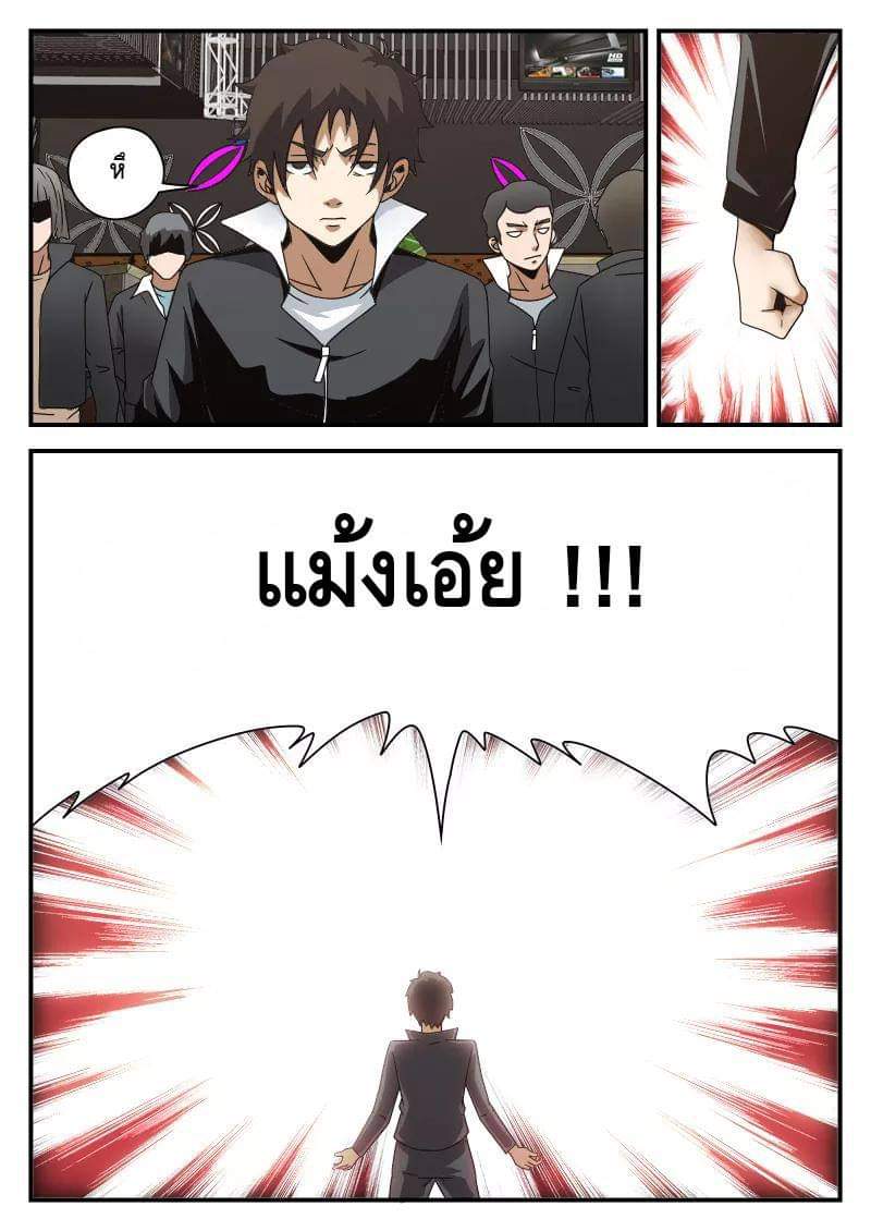 Xie wen dong ตอนที่ 28 หน้า 6