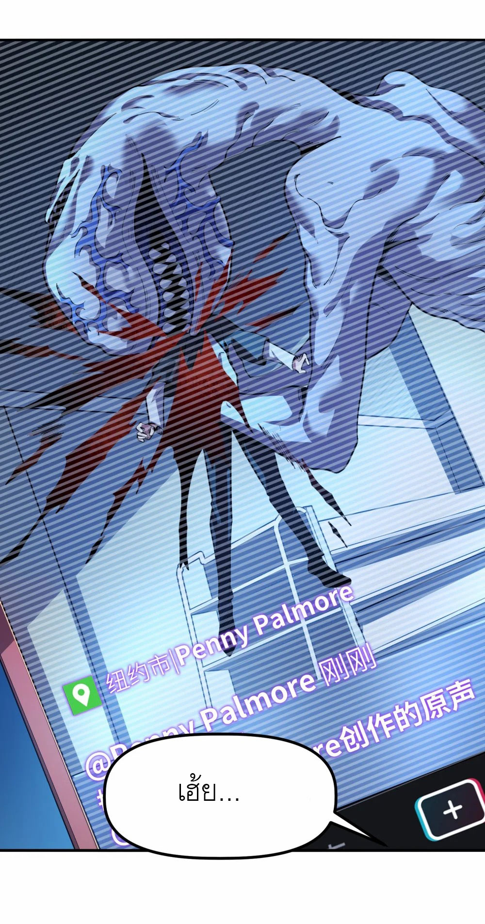 ราชาเหมันต์ ตอนที่ 3 หน้า 58