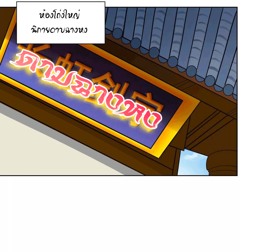 One Step Toward Freedom ตอนที่ 276 หน้า 3