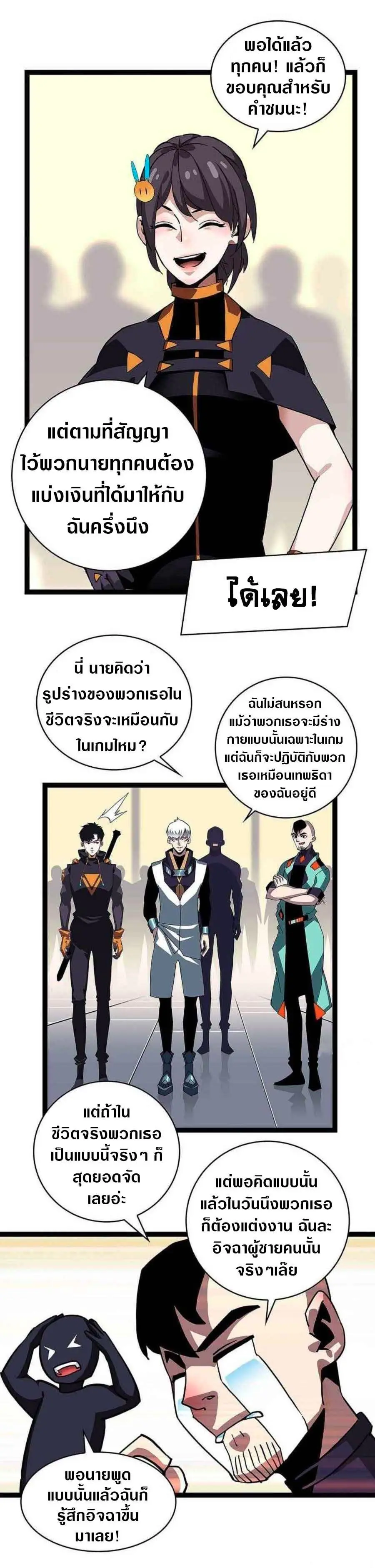 [จบ] เริ่มต้นใหม่ด้วยการเล่นเกมอย่างจริงจัง - It All Starts With Playing Game Seriously ตอนที่ 41 หน้า 17