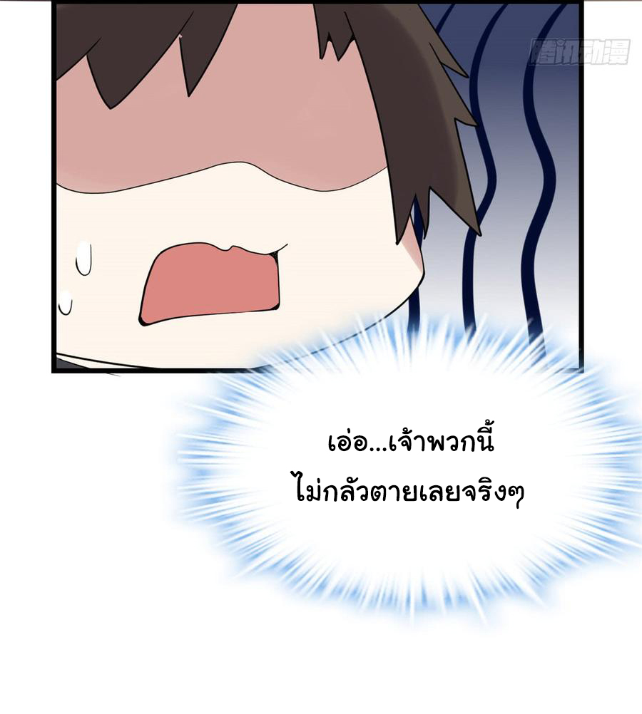 I might be a fake fairy ตอนที่ 69 หน้า 41
