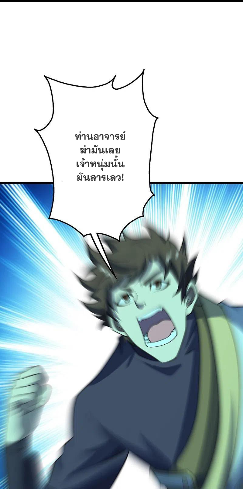 เทพอสูรสยบฟ้า ตอนที่ 220 หน้า 3