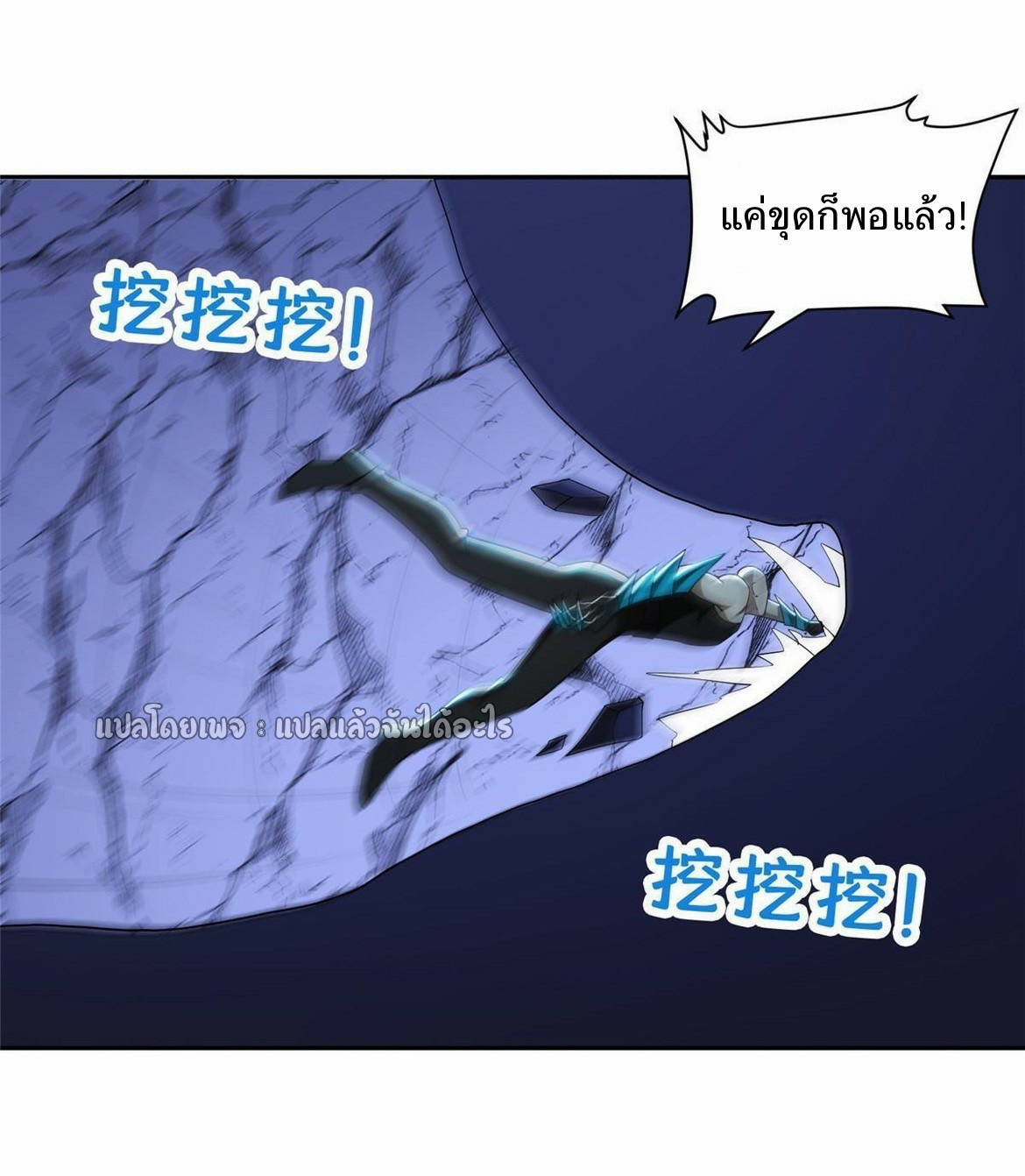 การเกิดใหม่ของพระเจ้ากับระบบผลาญเงินสุดกาว ตอนที่ 144 หน้า 7