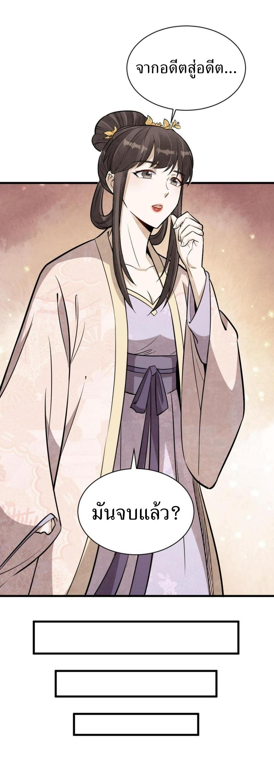 Lan Ke Qi Yuan ตอนที่ 194 หน้า 14