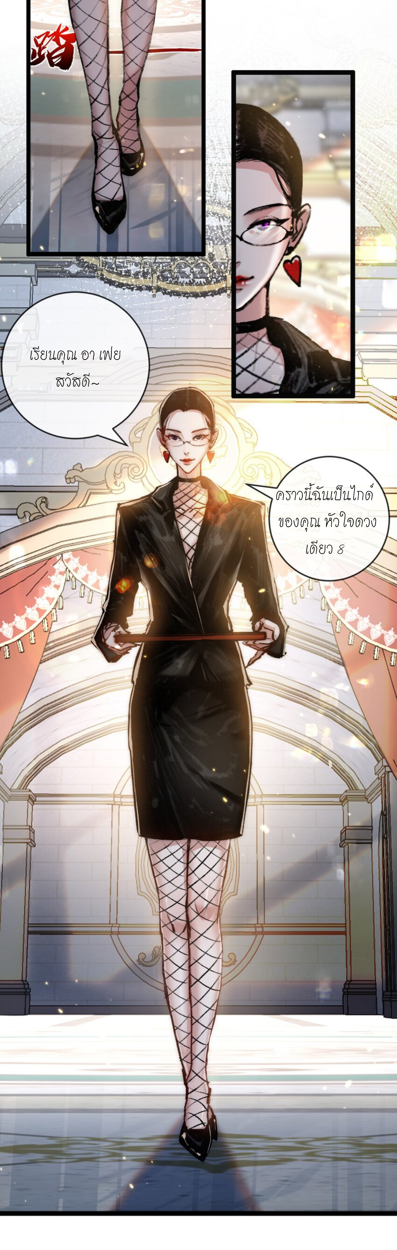 ซานเยว่ ตอนที่ 14 หน้า 28