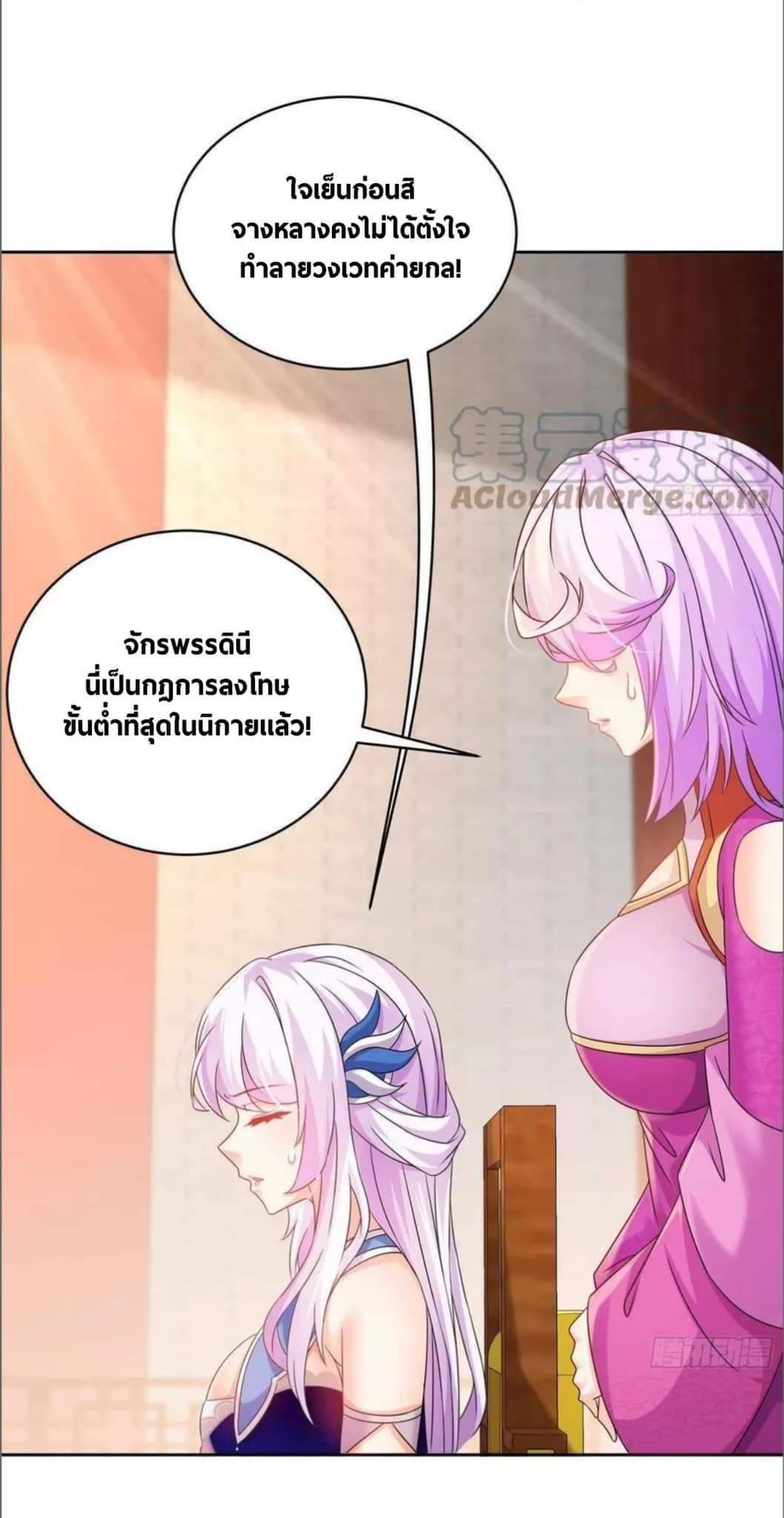 เทพเกรียนสุดลามก จุติต่างโลก ตอนที่ 48 หน้า 5