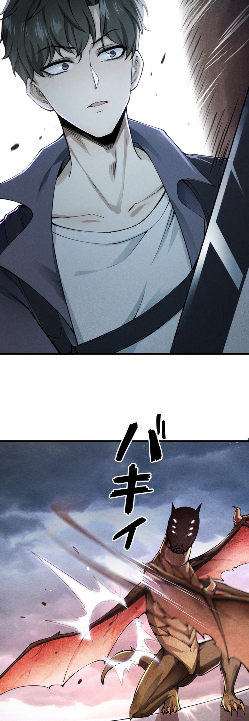 ราชาปีศาจผู้เติบโตจากมหันตภัย ตอนที่ 1 หน้า 14