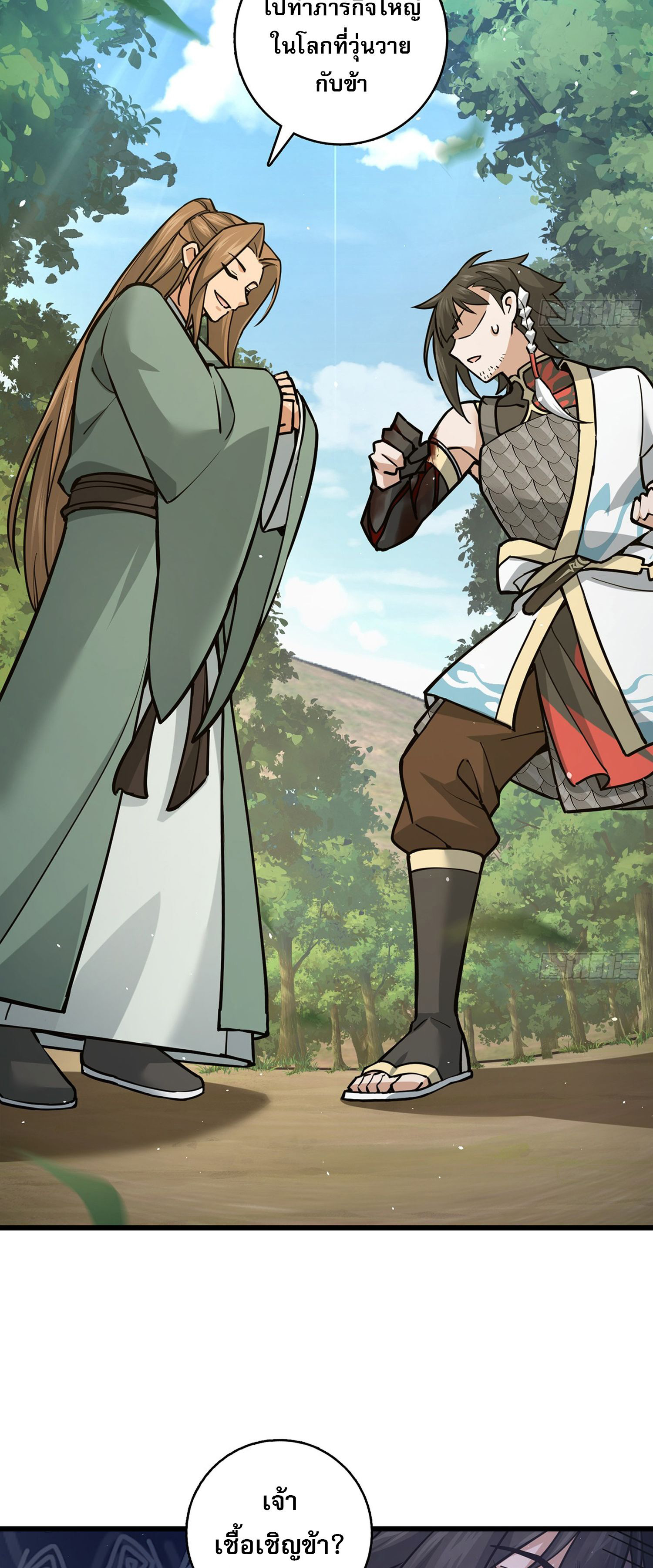 ระบบยิ่งตายยิ่งแกร่ง ตอนที่ 9 หน้า 8