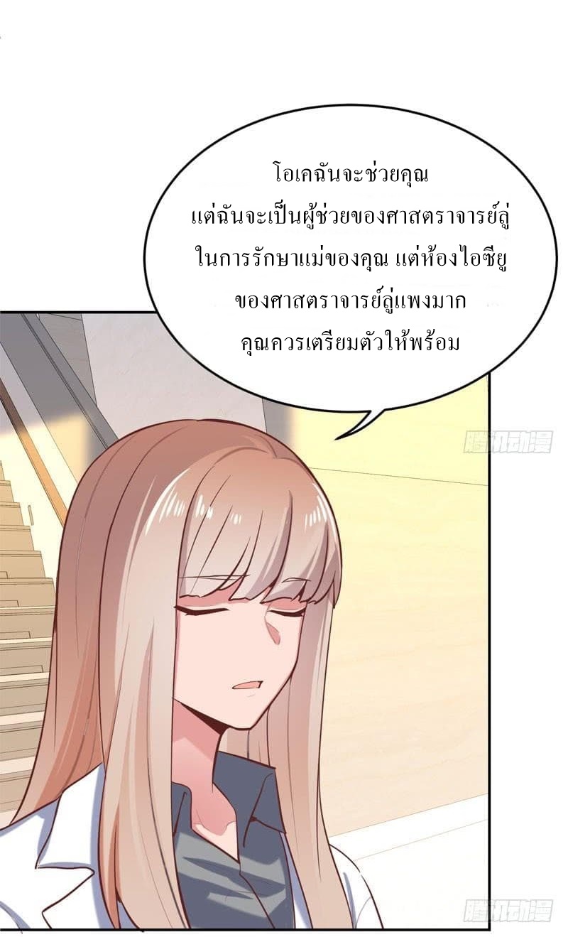 |. Carrying The Goddess Along (จบss1) ตอนที่ 51 หน้า 6