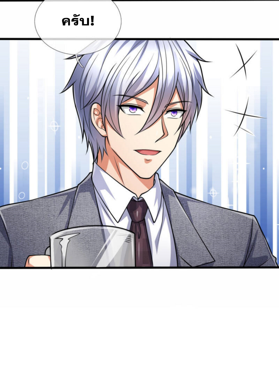 นครเซียนแห่งผู้ต่อต้านสวรรค์ ตอนที่ 187 หน้า 26