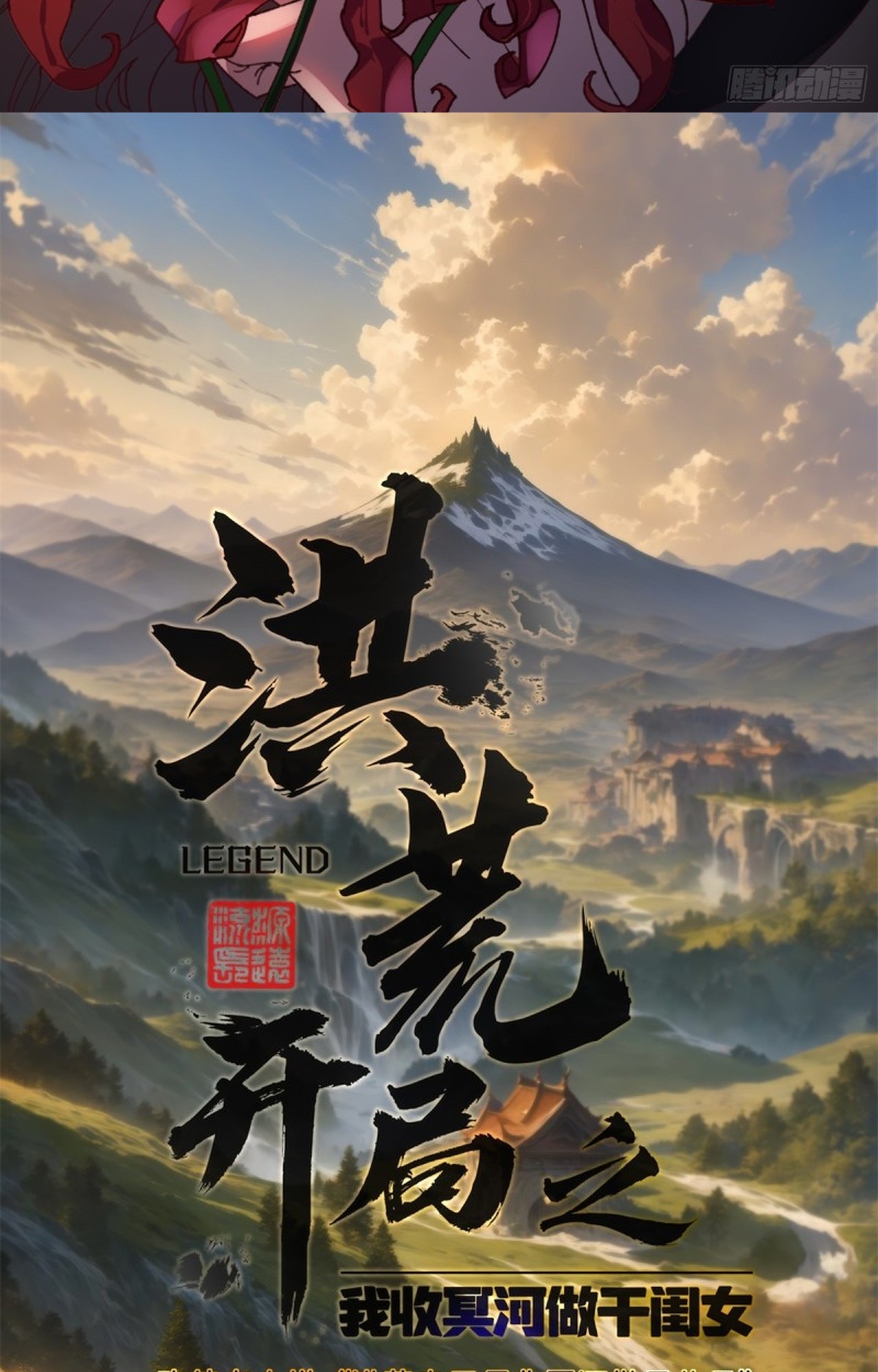 อยู่ๆก็มีลูกสาวบุญธรรมเป็นจอมมารซะงั้น ตอนที่ 10 หน้า 2