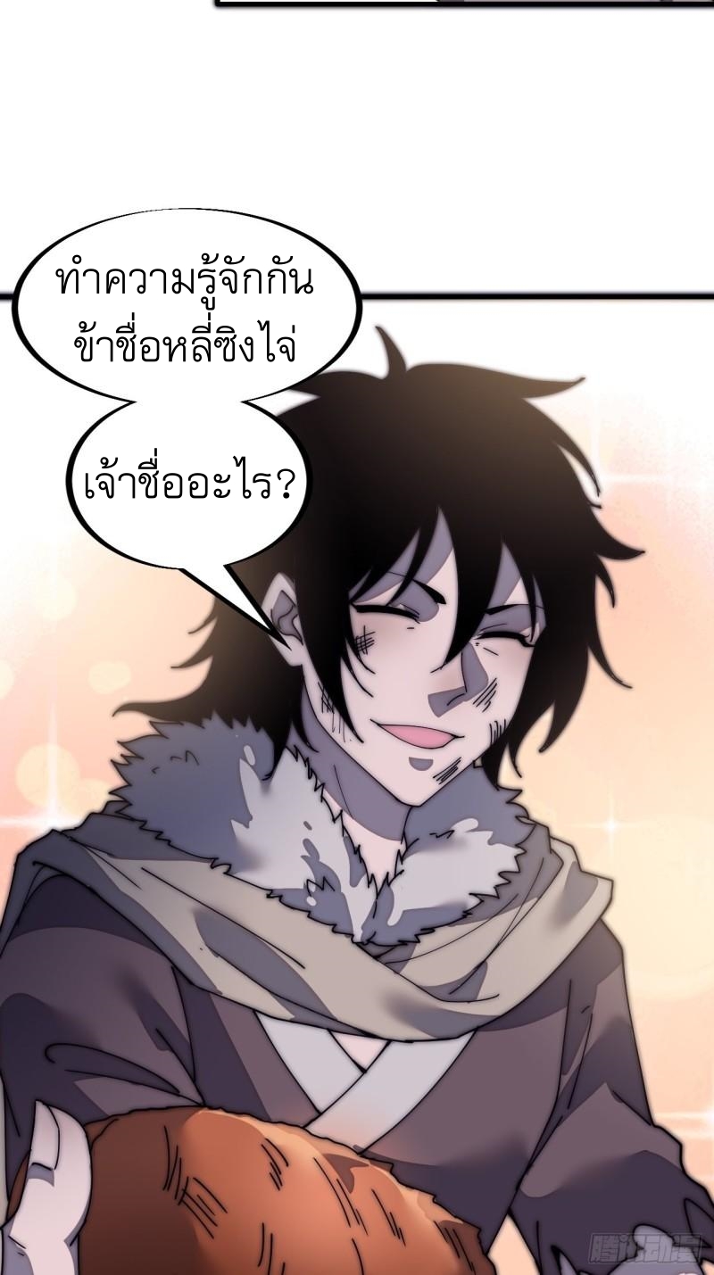 Starting a Mountain ตอนที่ 186 หน้า 32