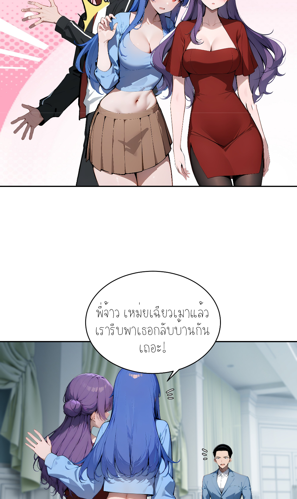 ราชาแห่งต้าซา~ ตอนที่ 16 หน้า 38