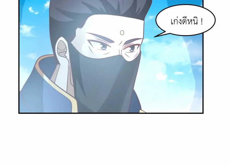 Chaos Alchemist (วิบัติการณ์เทพเซียนโอสถ) ตอนที่ 137 หน้า 50