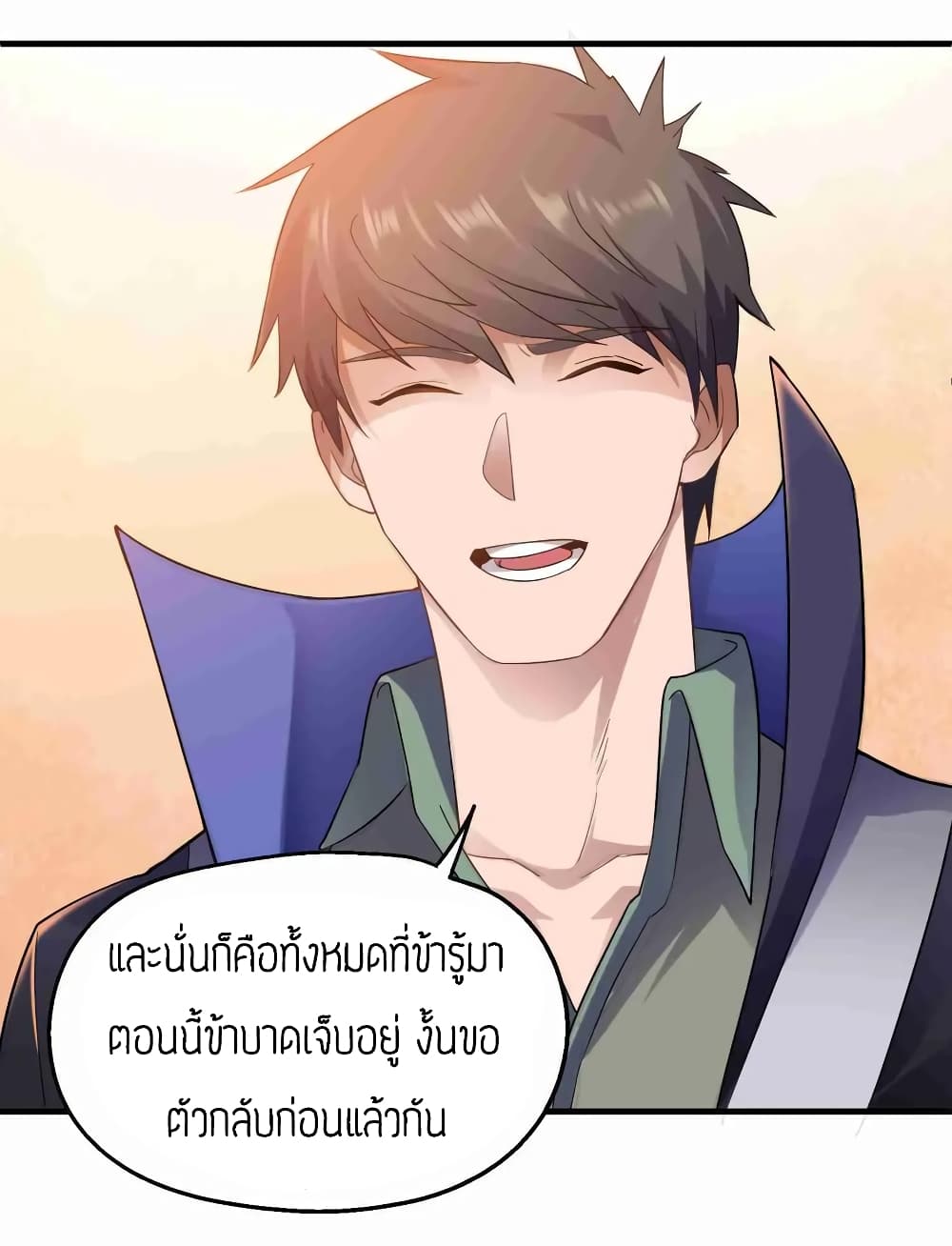 Super Warrior in Another World ทหารเซียนไปหาเมียที่ต่างโลก (กำลังแปลอยู่) ตอนที่ 68 หน้า 14
