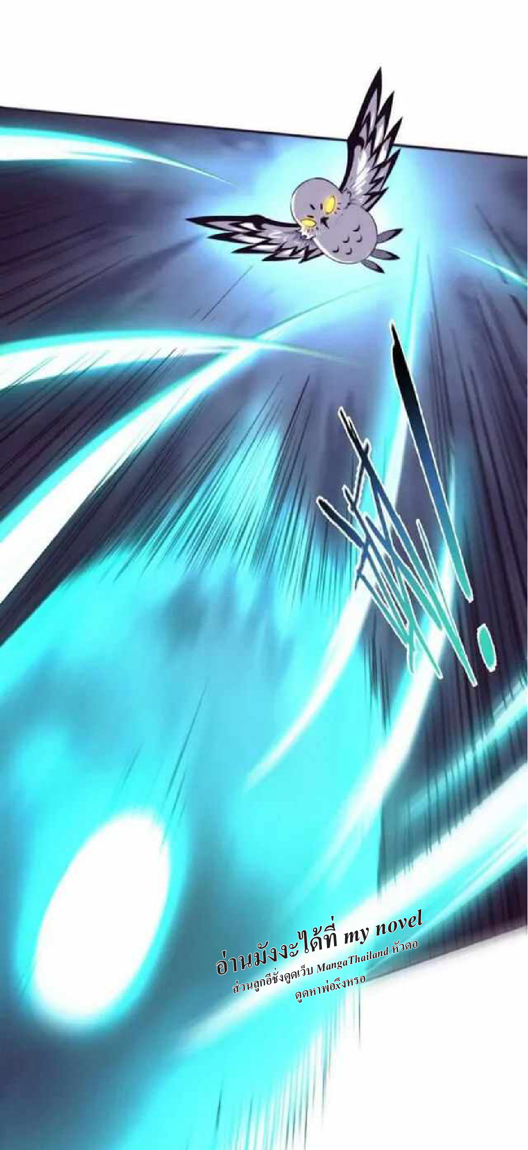 the frenzy of evolution การวิวัฒนาการที่บ้าคลั่ง ตอนที่ 92 หน้า 11