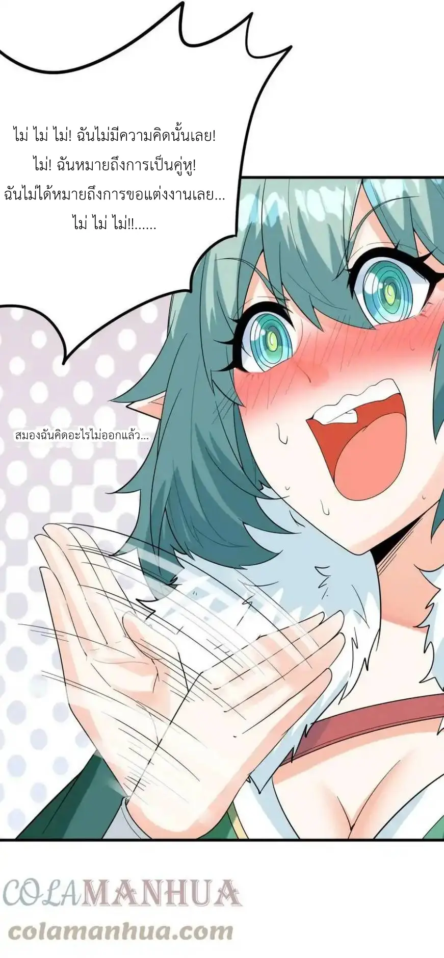 My Harem Is Entirely Female Demon Villains ตอนที่ 86 หน้า 55