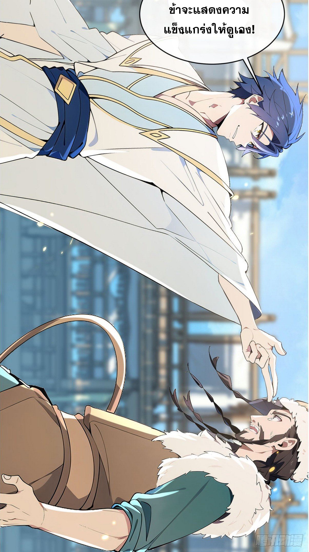 ระบบตัวเอก : ใต้หล้าแห่งนี้ข้าเป็นใหญ่ ตอนที่ 7 หน้า 41