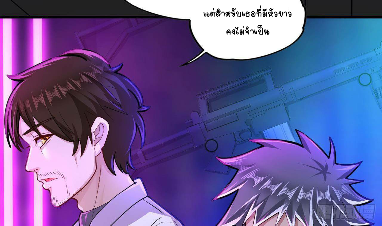 อยู่ดีๆโลกของผมก็เต็มไปด้วยสิ่งลึกลับ ตอนที่ 17 หน้า 11