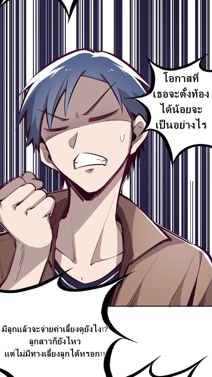 Demon x Angel can't get along! ตอนที่ 6 หน้า 34