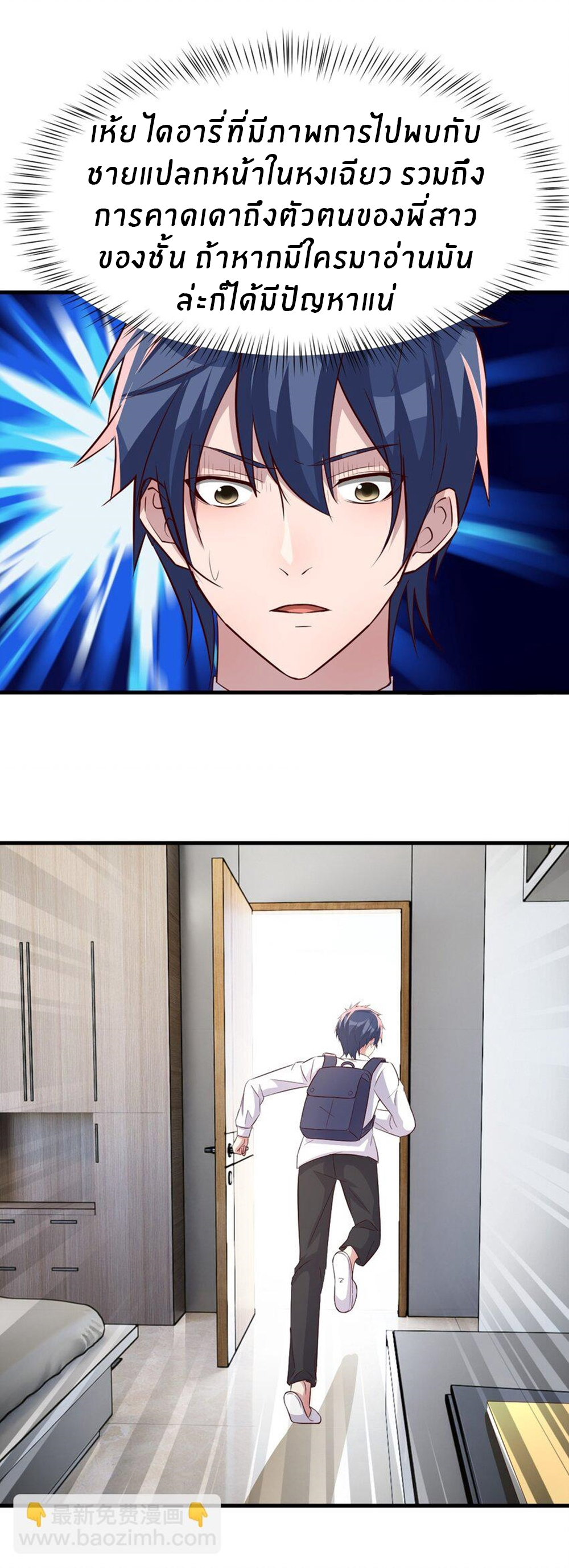 พี่สาวอยากเล่นคุณ ตอนที่ 208 หน้า 10