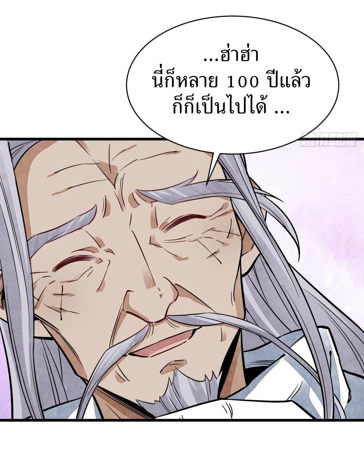 Lan Ke Qi Yuan ตอนที่ 34 หน้า 21