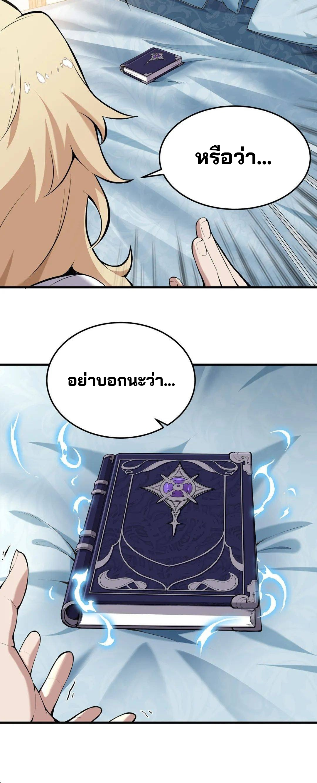 วายร้ายผมทองในนิยายของนางเอกต้องการความสุข The Yellow-haired Villain in Female Main Character's Novel wants Happiness ตอนที่ 2 หน้า 47