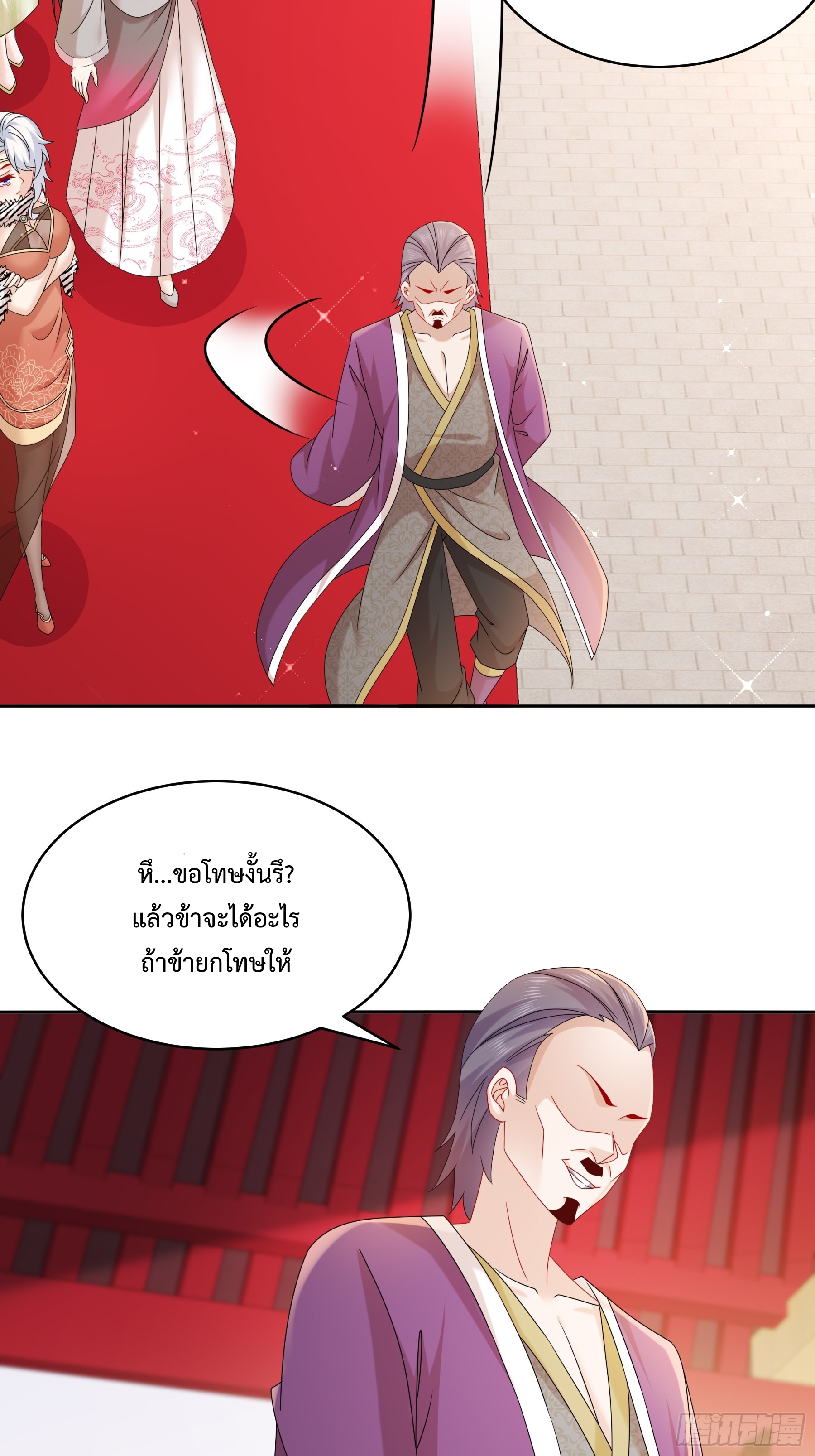 ฮาเร็มศิษย์พี่สาวทั้งเจ็ดของผมนะค้าบ ตอนที่ 4 หน้า 10